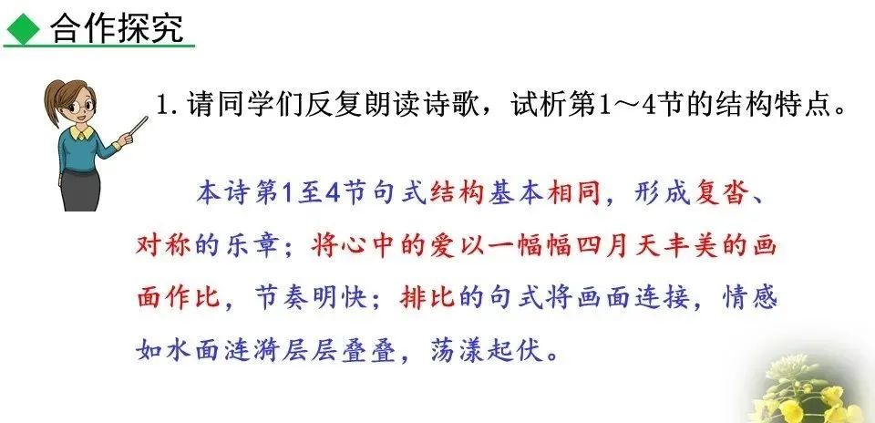 你是人间的四月天初读感受_进入初中的感受_体会人间