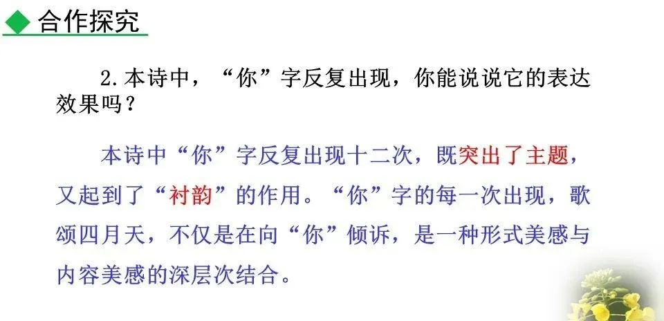 体会人间_进入初中的感受_你是人间的四月天初读感受