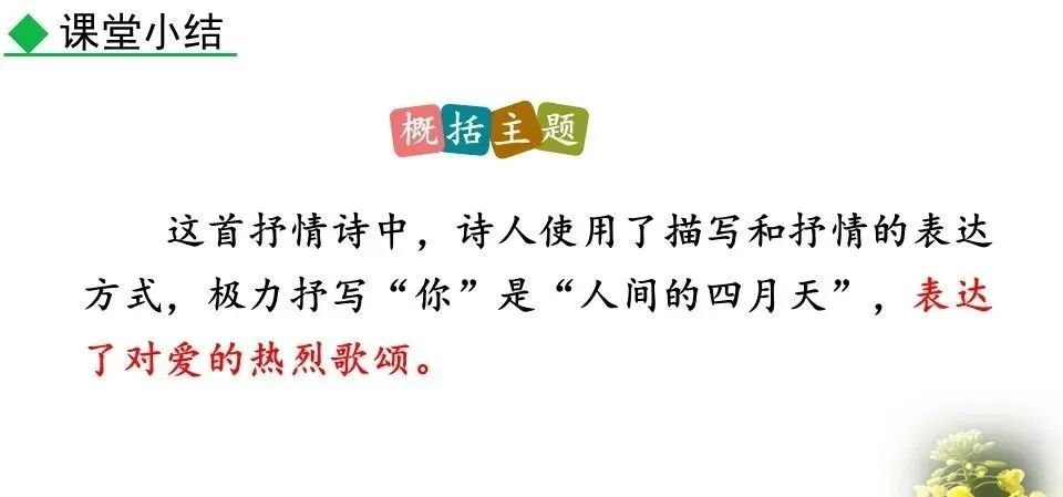 你是人间的四月天初读感受_进入初中的感受_体会人间