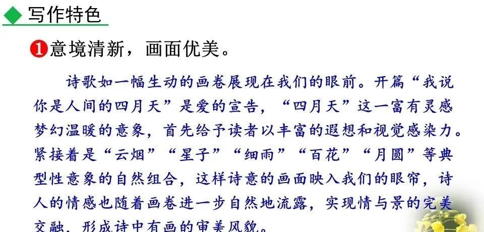 你是人间的四月天初读感受_体会人间_进入初中的感受