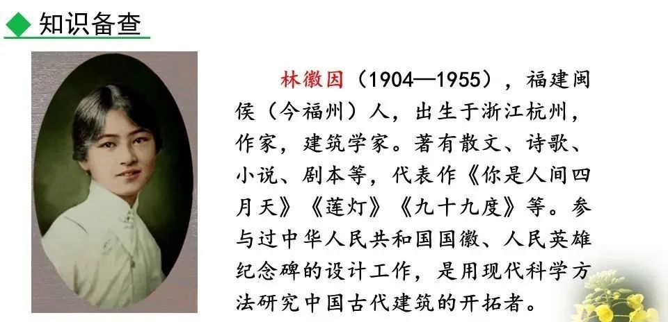 你是人间的四月天初读感受_体会人间_进入初中的感受