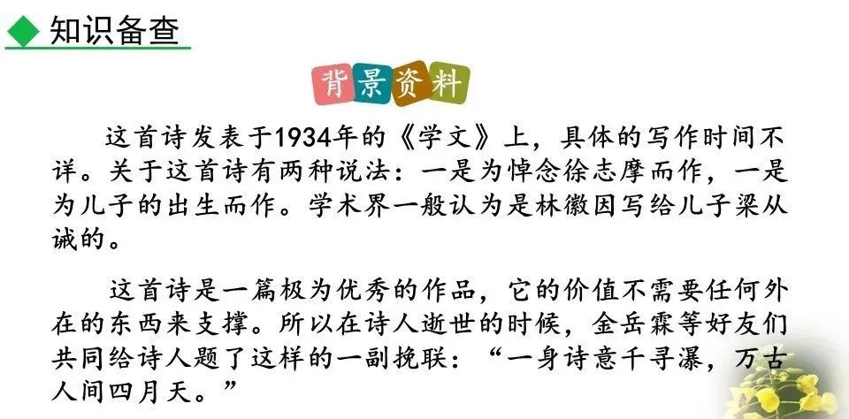 进入初中的感受_你是人间的四月天初读感受_体会人间