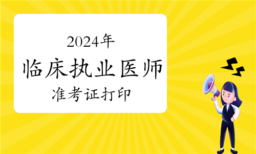 14国家中西医医师分数线公布_14国家中西医医师合格分数线_西医综合国家线多少分