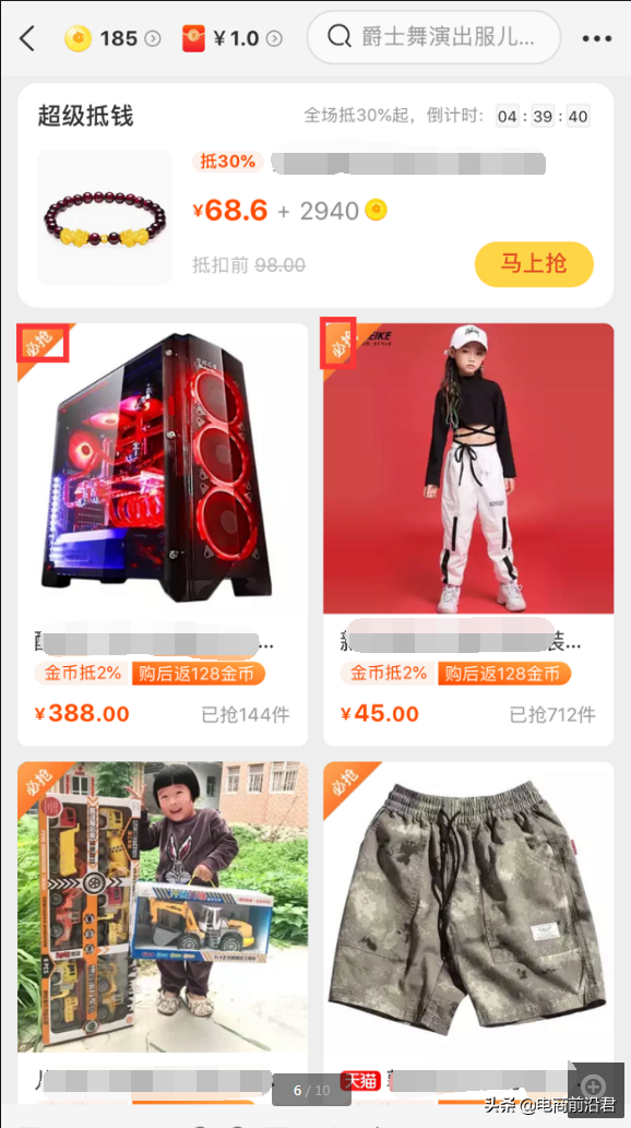报活动店铺利益点6字怎么填_活动报名利益点怎么写_报活动利益点6个字怎么写