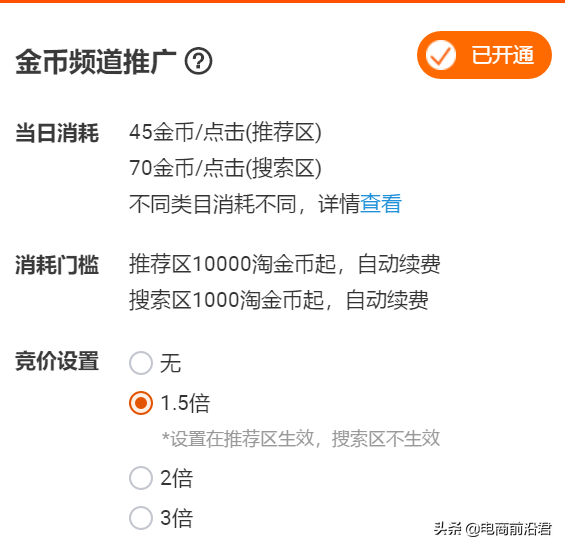 报活动店铺利益点6字怎么填_活动报名利益点怎么写_报活动利益点6个字怎么写