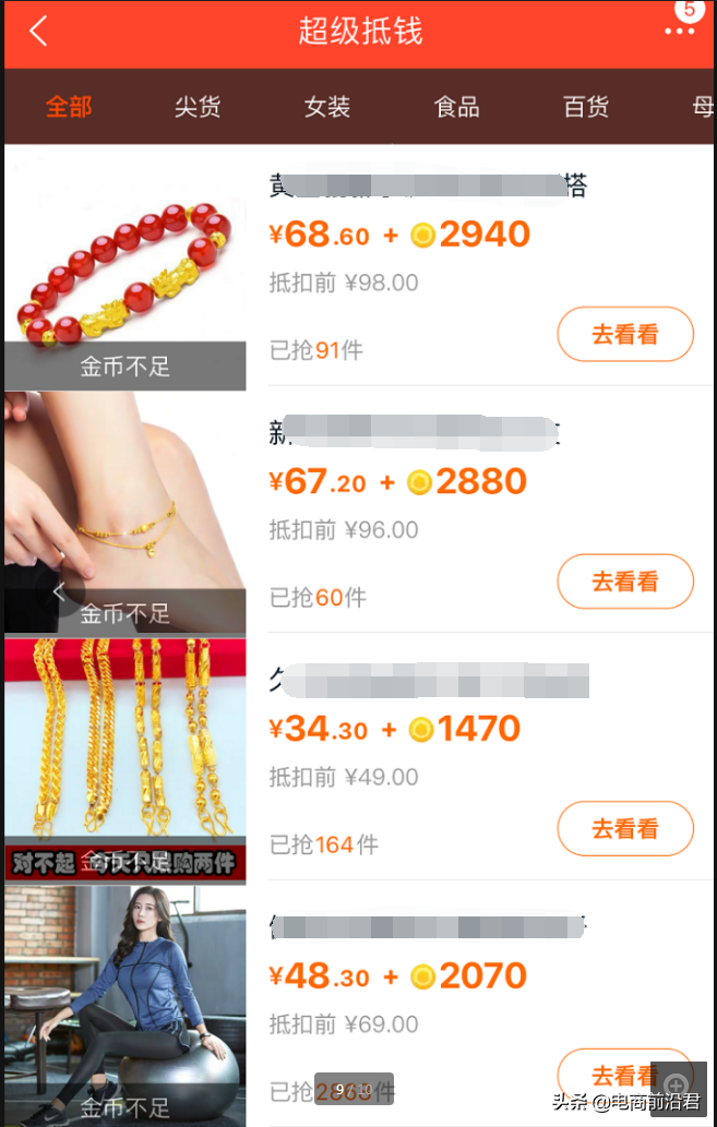 报活动店铺利益点6字怎么填_报活动利益点6个字怎么写_活动报名利益点怎么写