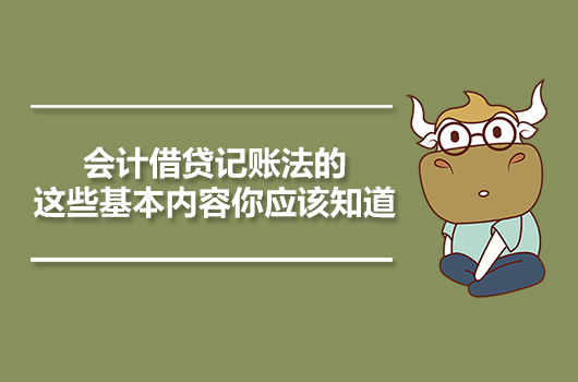 借贷记账法是复式记账法吗_什么是借贷记账法_借贷记账法是什么意思
