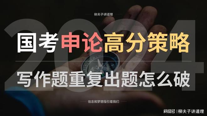 食品安全申论万能模板_食品安全国家政策_2024国考省级申论答案食品安全