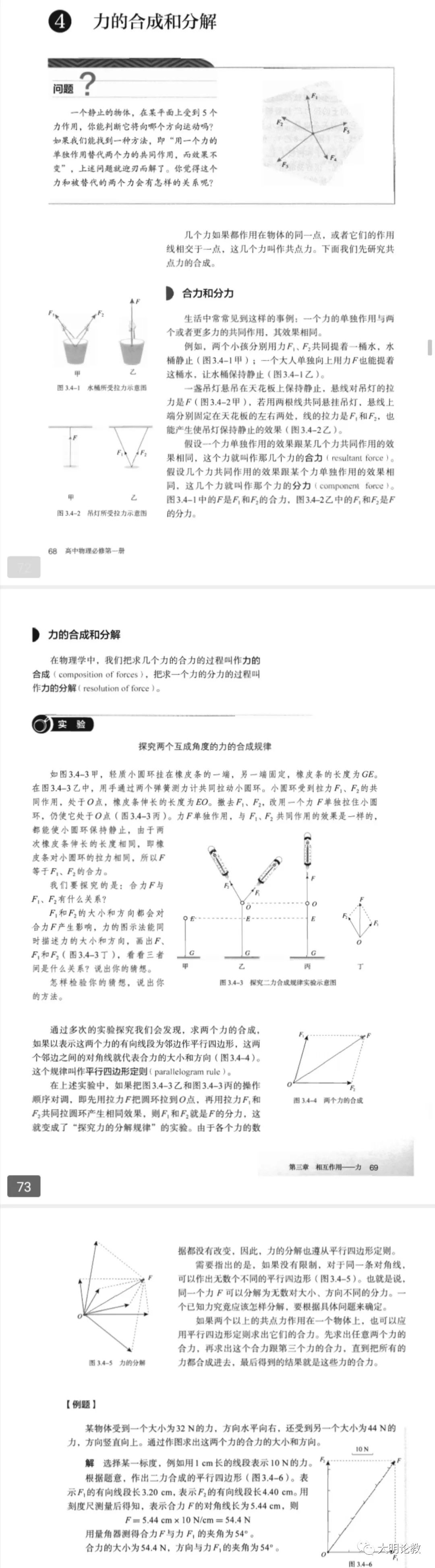 力正交分解的情况有哪些_力的分解正交分解_力的正交分解