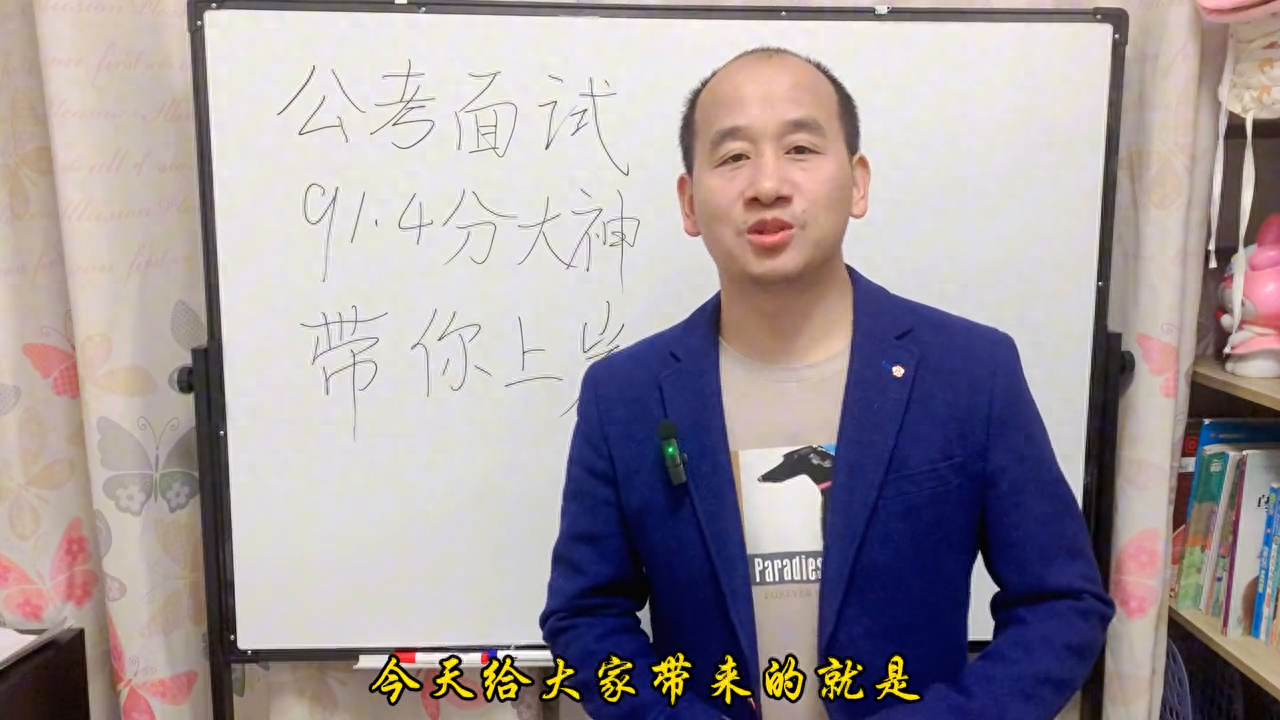 公务员结构化面试书_公务员面试结构化流程_公务员面试模板化