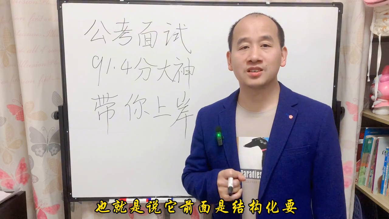 公务员面试结构化流程_公务员结构化面试书_公务员面试模板化