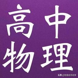 力正交分解_力正交分解的情况有哪些_力的正交分解