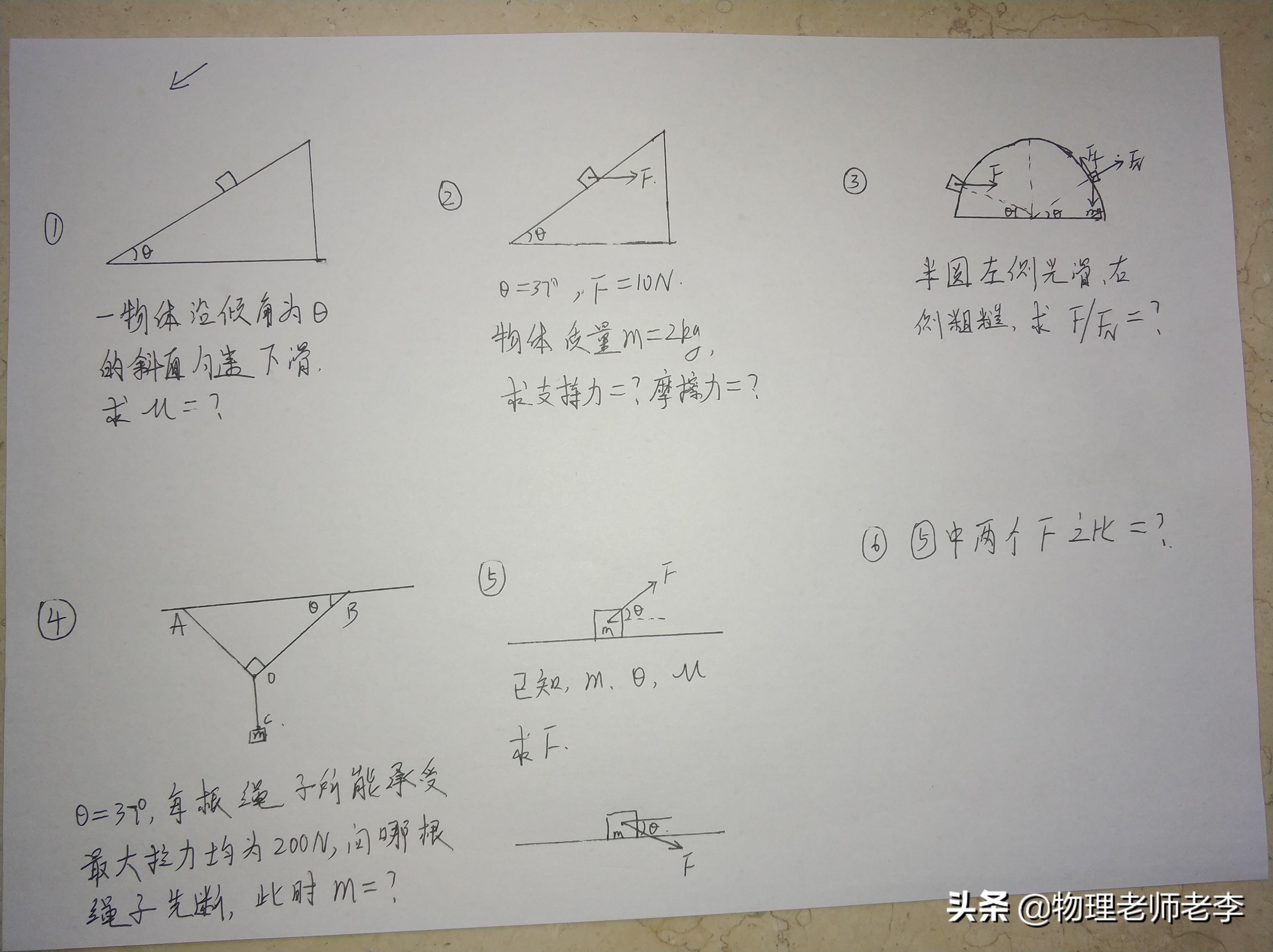力正交分解_力正交分解的情况有哪些_力的正交分解