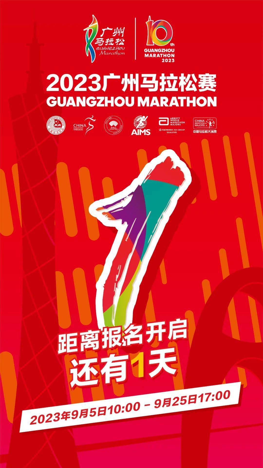 没有报名参加广马_广马报名一定要参加过的_没有报名可以参加马拉松吗