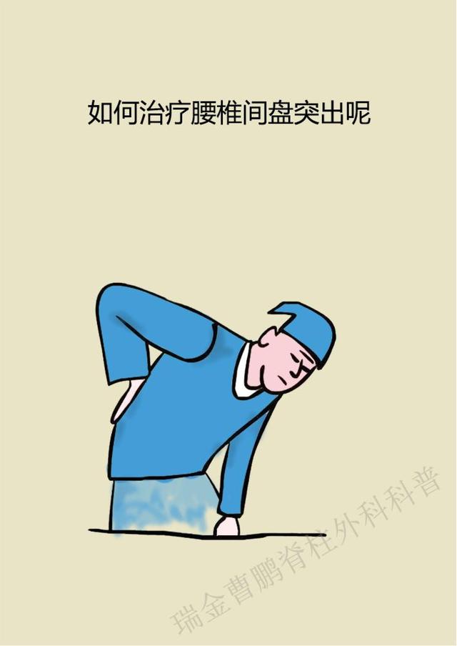 游离的髓核对脊髓造成什么后果_游离的髓核_髓核游离能锻炼吗