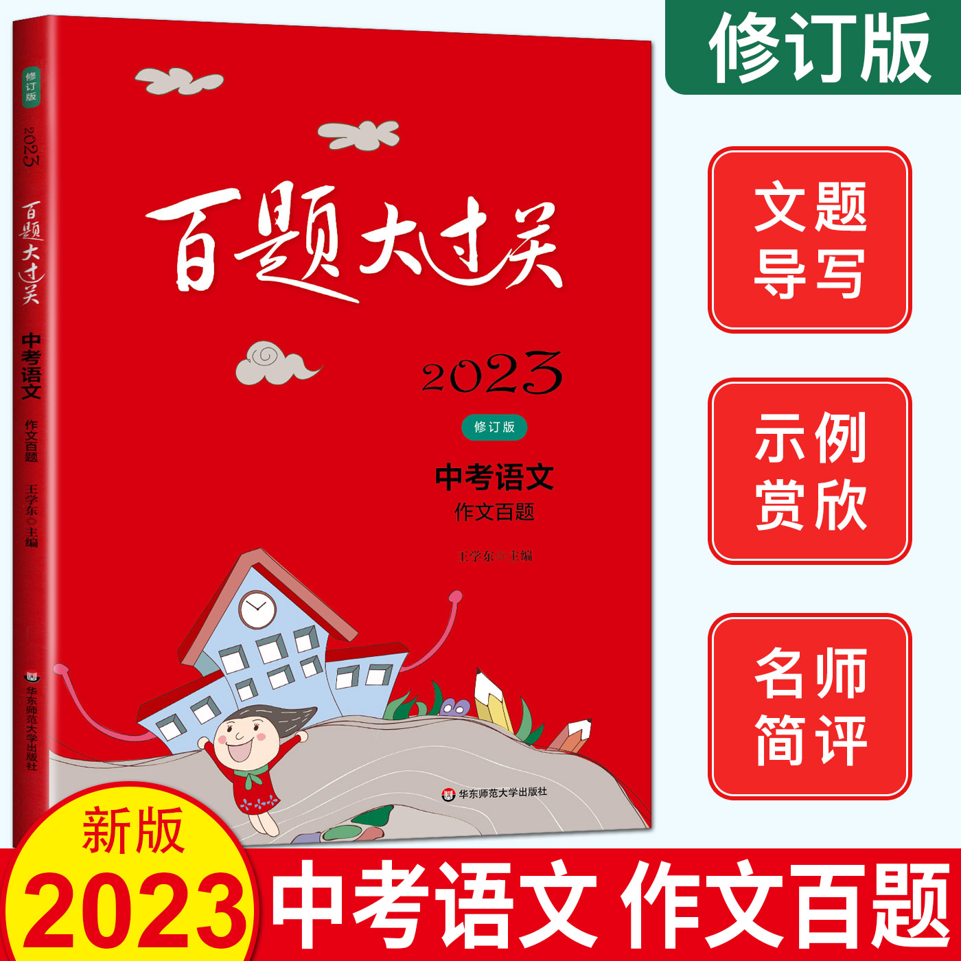 快乐运动会作文600字记叙文_作文《快乐的运动会》_快乐的运动会一年级作文