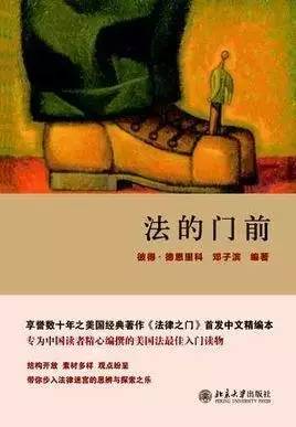 法律书了解想看怎么写_想了解一下法律看什么书_想多了解法律看什么书