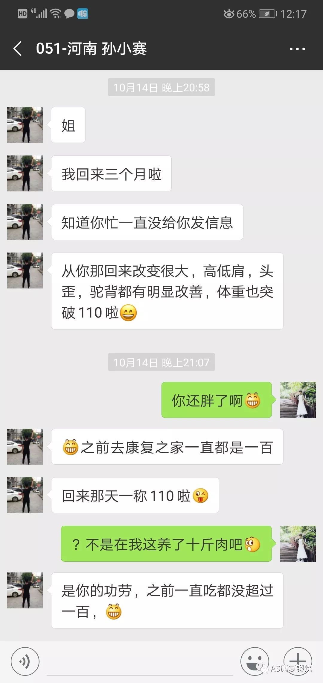 有锻炼好了的吗强直吧_腰椎强直怎么锻炼_张嘉译如何锻炼强直