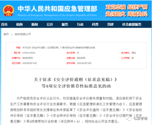 三级安全评价师专业能力考点_三级安全评价师好考吗_三级安全评价师考试内容