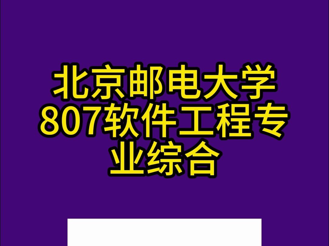 计算机 考研_考研计算机专业考什么_考研计算机类专业包括哪些