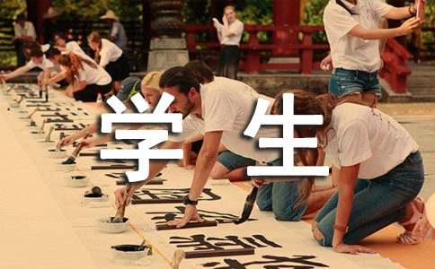 好人好事五年级学生优秀作文