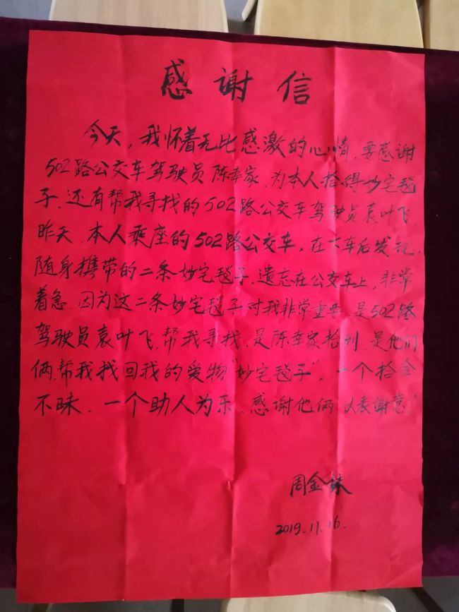 好人好事学生_学生做好人好事的例子_学生能做的好人好事