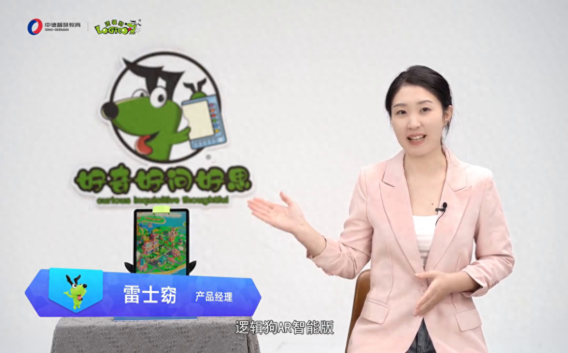 逻辑狗课怎么讲_上逻辑狗课遇到的问题_逻辑狗教学中的困惑