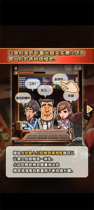 关东煮人情客人分析_关东煮人情客人分析_关东煮人情客人分析
