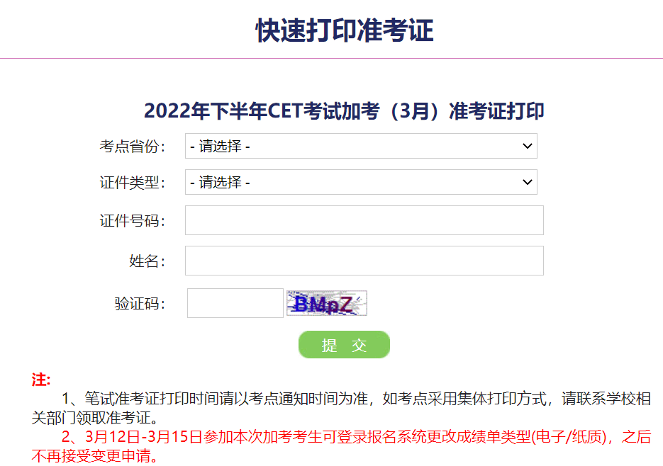 六级准考证查询_六级查询准考证号查询_六级考试成绩准考证查询