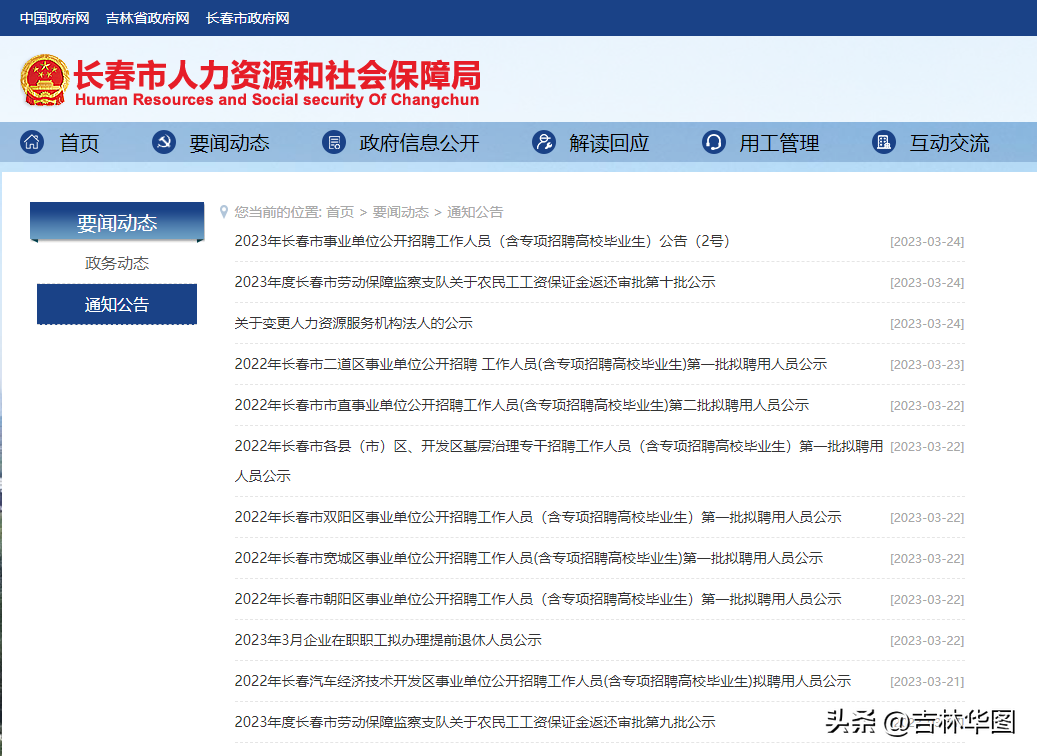 长春事业单位准考证_长春事业单位报考_长春考证准事业单位考什么