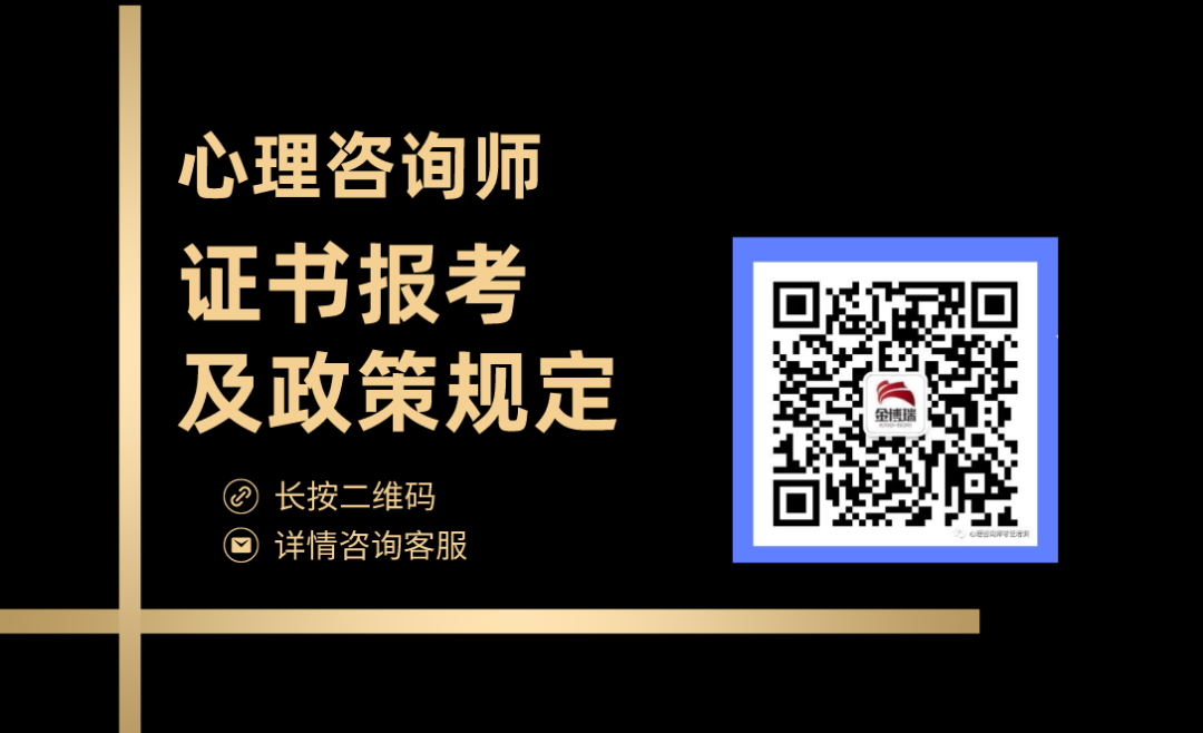 心理咨询师全国考试时间_心理咨询师考试时间表_国家心理咨询师二级 考试时间