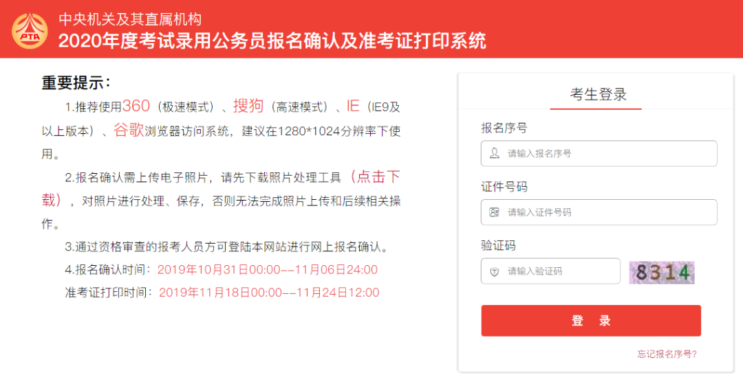 打印准考证国考时间_国考准考证打印小_国家准考证打印