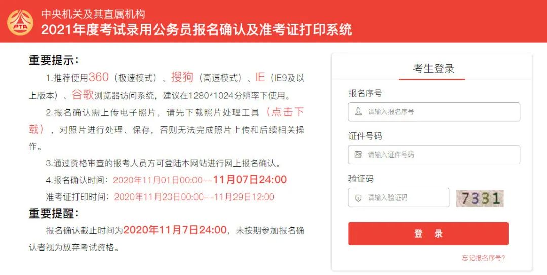 国考准考证打印出来什么样_国家准考证打印_国考准考证打印小