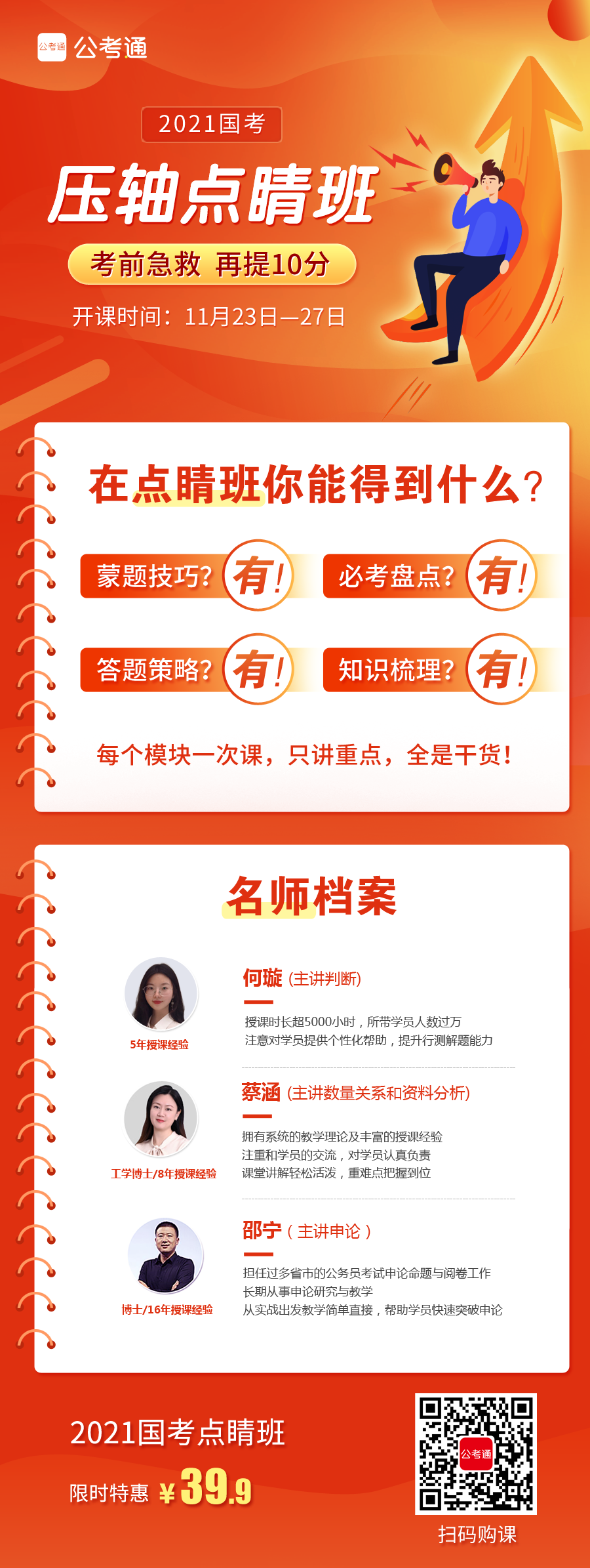 国家准考证打印_国考准考证打印小_国考准考证打印出来什么样
