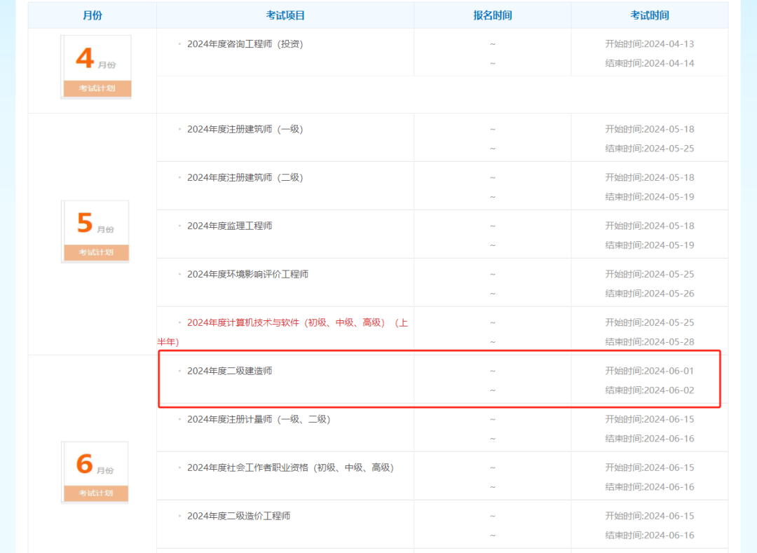 建造师的考试_建造师考试时间多长_二级建造师考试时间是什么