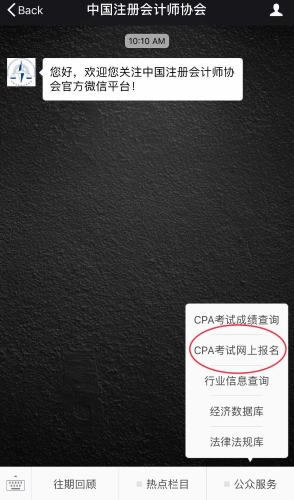 全国报名会计考试网址_全国会计报名网站_全国会计报名网址