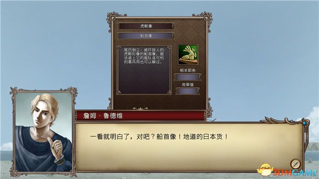 《大航海时代4：威力加强HD版》李华梅篇剧情流程 赚钱方法 策略 势力发展规划 舰船舰队配置