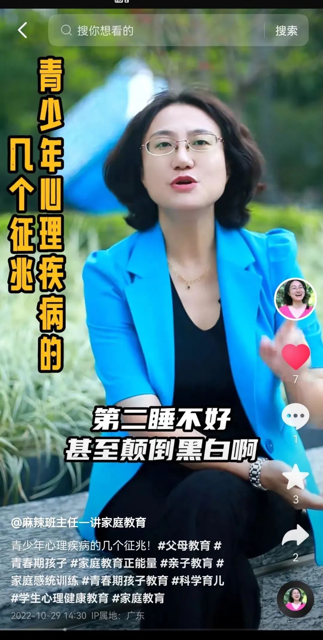 学生心理有问题怎么办_有心理问题的学生_办心理问题学生有补助吗