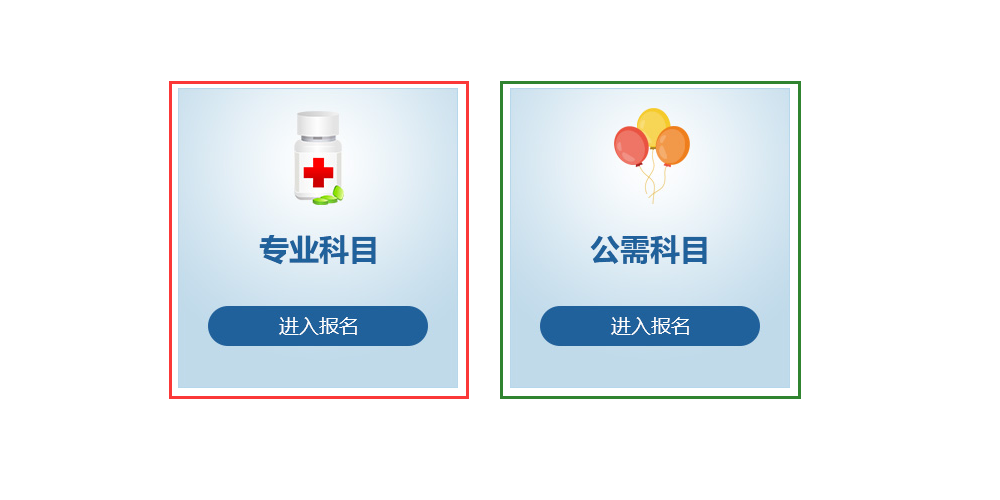 河北药师网执业药师继续教育入口：http://yszx.hbysw.org/bm/bm_fk.html